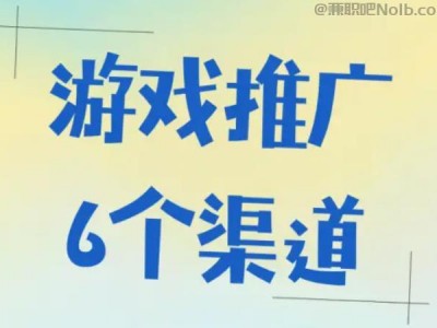 孝感游戏推广赚佣金的平台有哪些