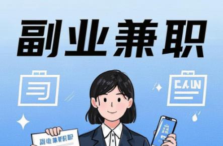 孝感在手机上可以做哪些副业赚钱？